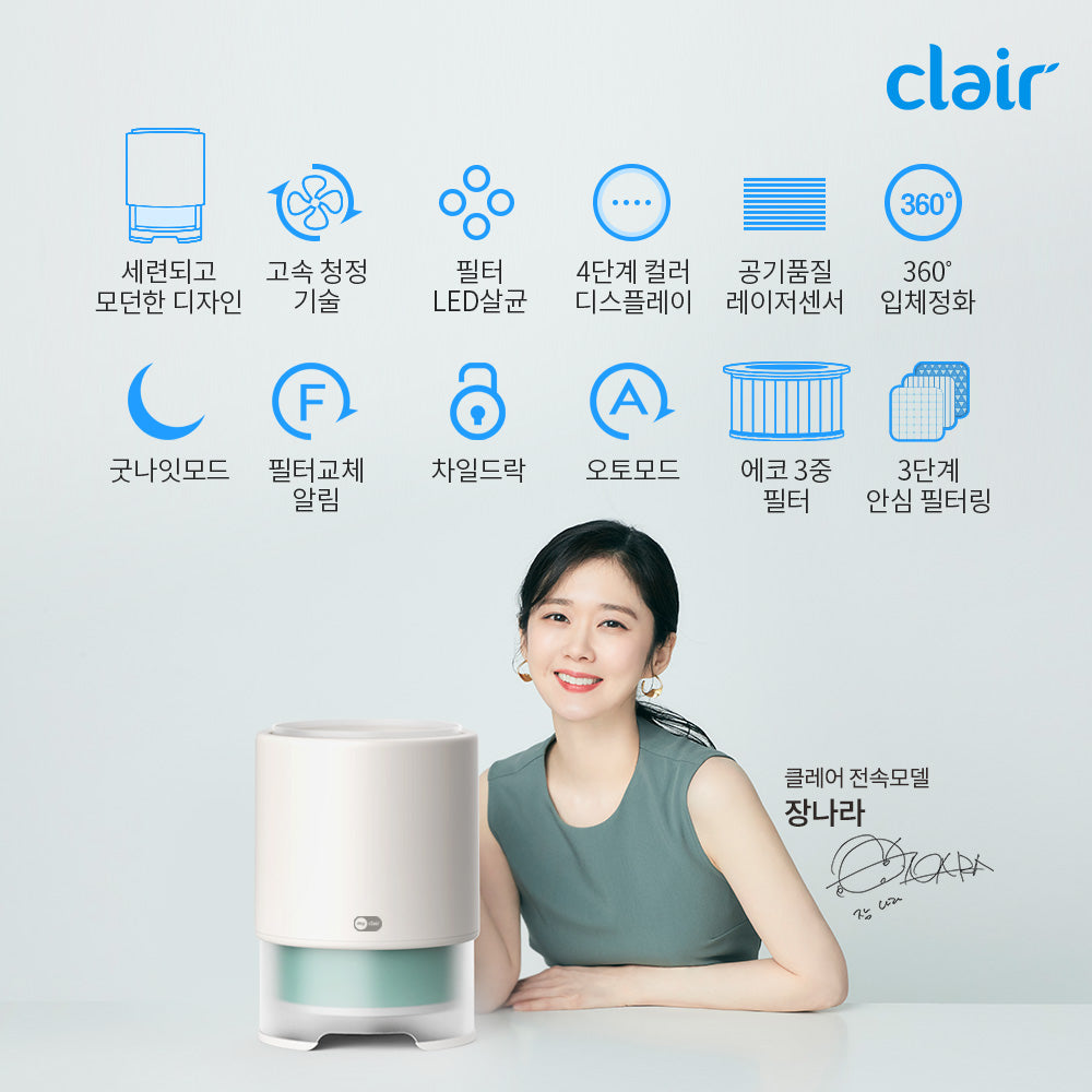 Clair M Smart air purifier